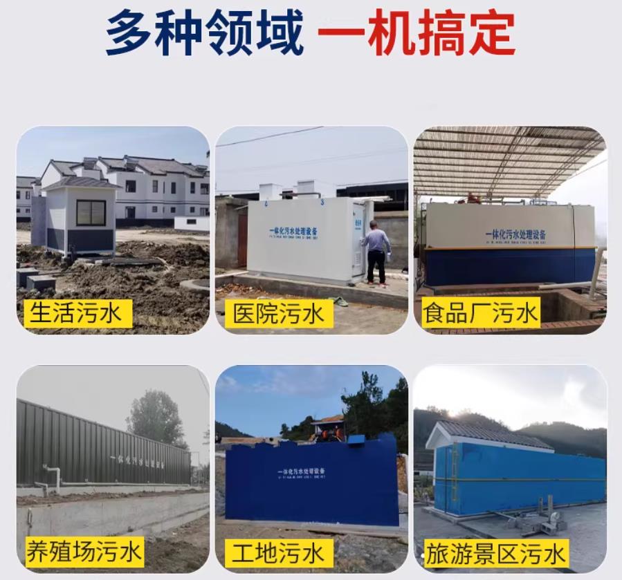 蕉城场景全覆盖！甘肃嘉源通一体化污水处理设备，适配城乡工业全场景污水治理