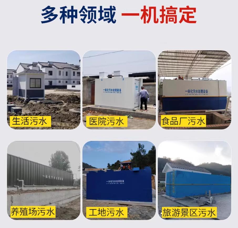 蕉城甘肃兰州地埋式污水处理设备厂家｜一体化埋地污水治理设备｜乡镇乡村厂区小区通用解决方案